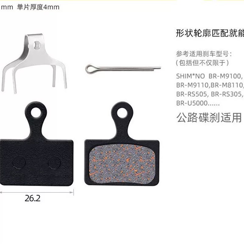 佳沃JAVA公路车维洛克蓝图r3通用刹车片来令片刹车碟片碟刹盘