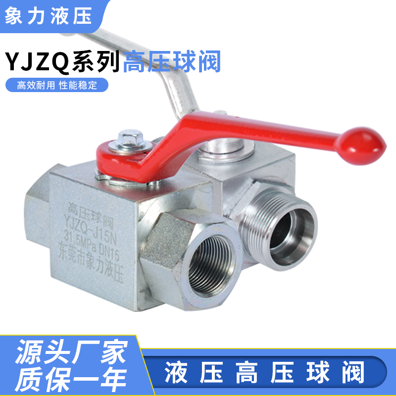高压球阀YJZQ-J10N/J15N/J20N/J25N/J32N/J40N/J50内螺纹阀门球阀