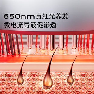 博拉利头皮按摩梳头部按摩器红光电动疏通经络健养发梳礼物发生仪