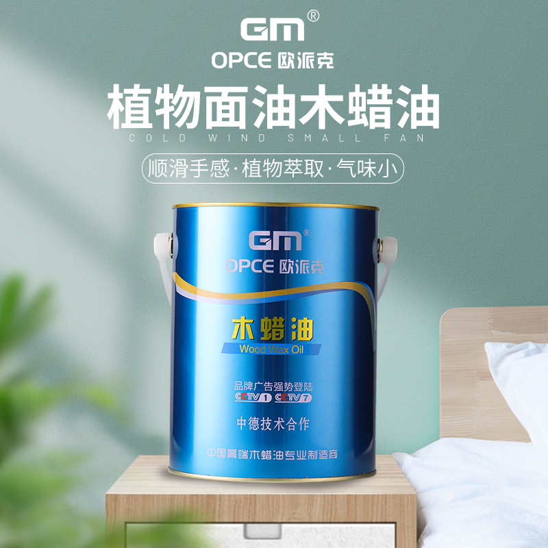 欧派克室内硬质木蜡油环保实木器户外透明色清铜漆保养家具防腐