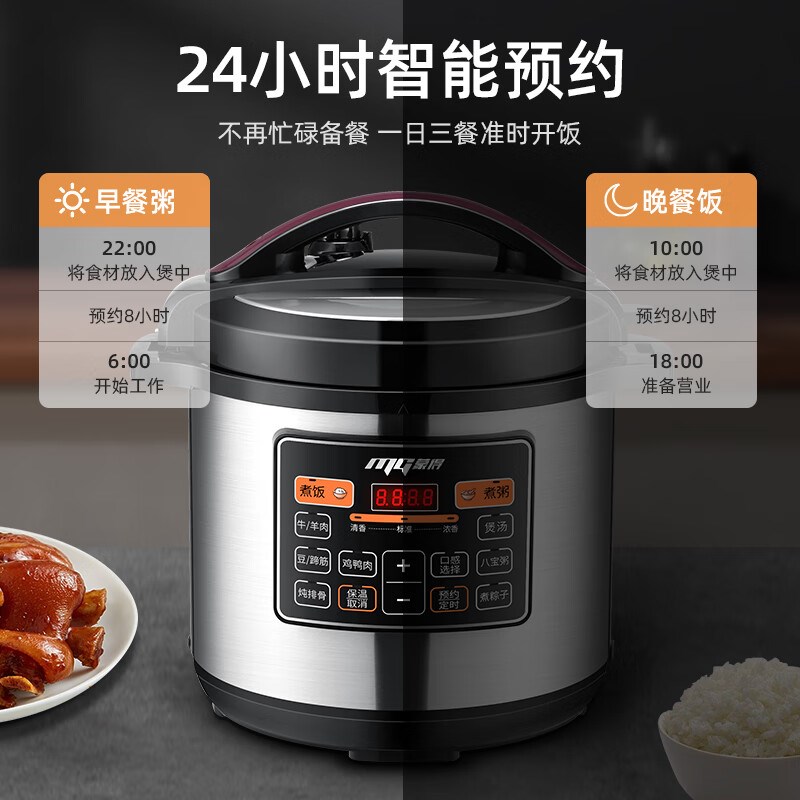 蒙得商用电压力锅8L大容量1275L多功能高压锅商用电饭锅饭店酒店