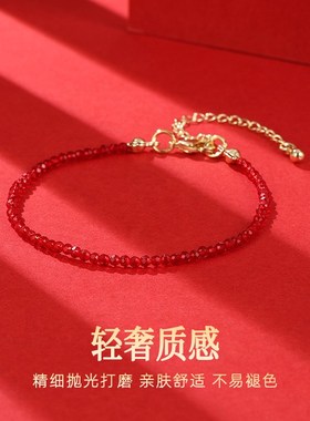 天然尖晶石红色手链女生小众轻奢高级感本命年转运极细串珠手串男