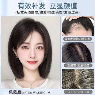 双递针手织头顶发片真发假发片女隐形遮白发高炉顶蓬松直发片