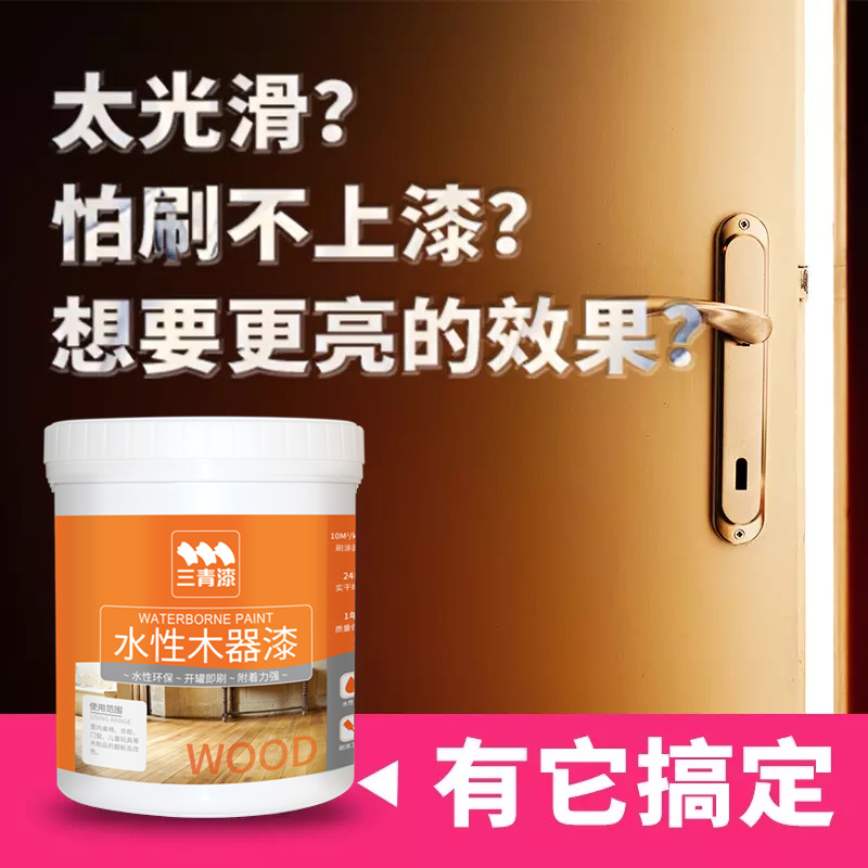 木门翻新烤漆门室内门漆门油漆卧室门门板改色漆刷门门漆换色环保