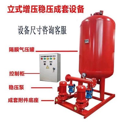 消防泵水泵室内外消火栓泵自动喷淋单级多级泵增压稳压泵成套设备