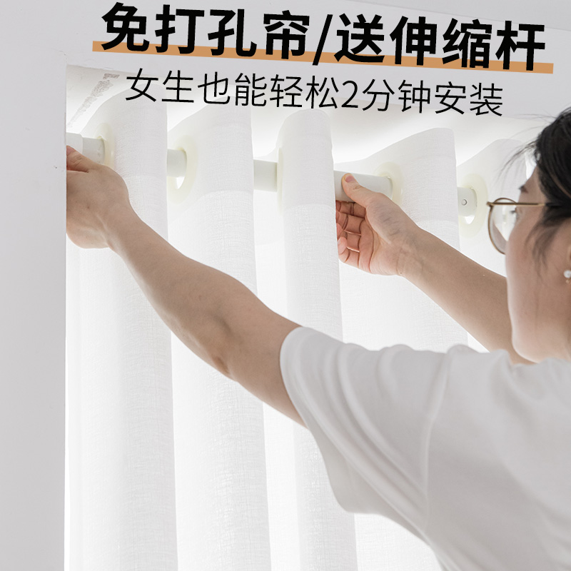 纱帘窗帘免打孔安装送伸缩杆透光不透人白纱阳台窗纱遮光卧室飘窗