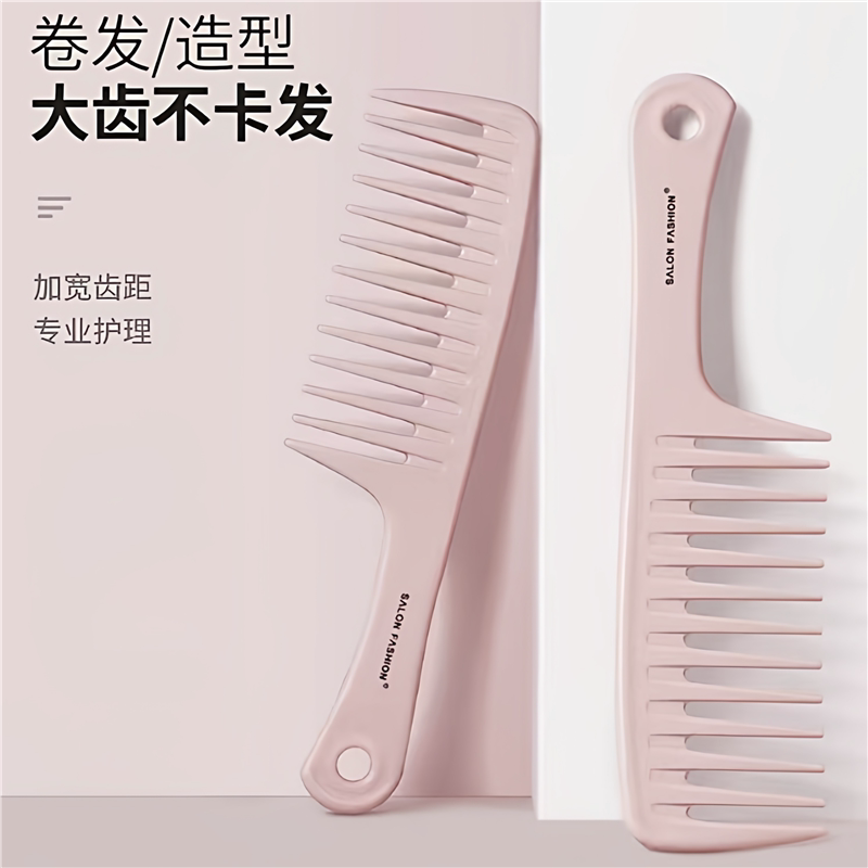 日本新款宽齿梳卷发烫发女士专用长发家用大号梳头发神器造型梳子