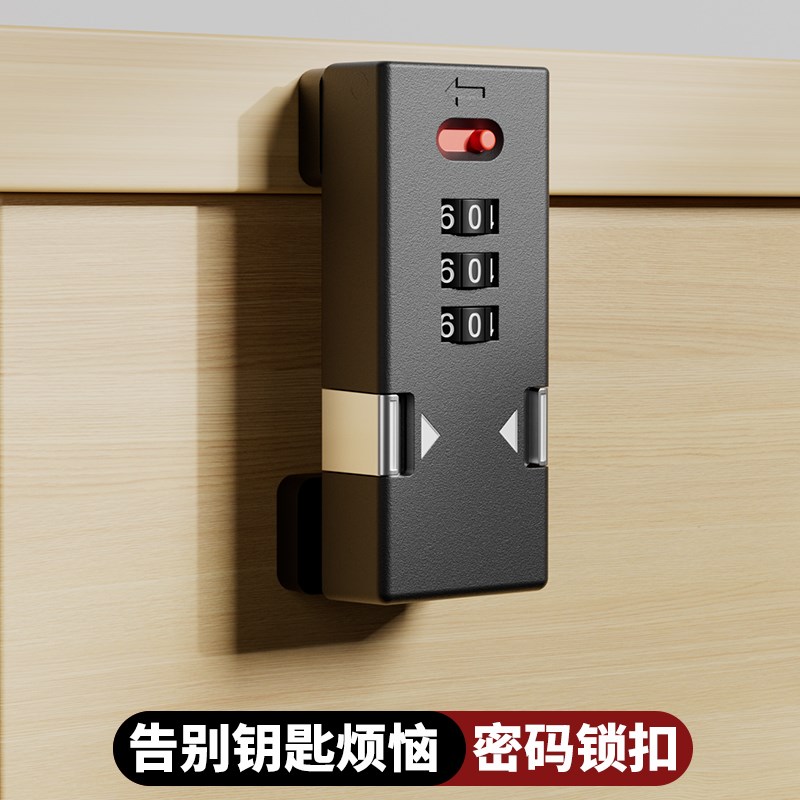 免打孔抽屉密码锁移门双开门锁柜子锁推拉柜门锁锁扣鞋柜锁衣柜锁