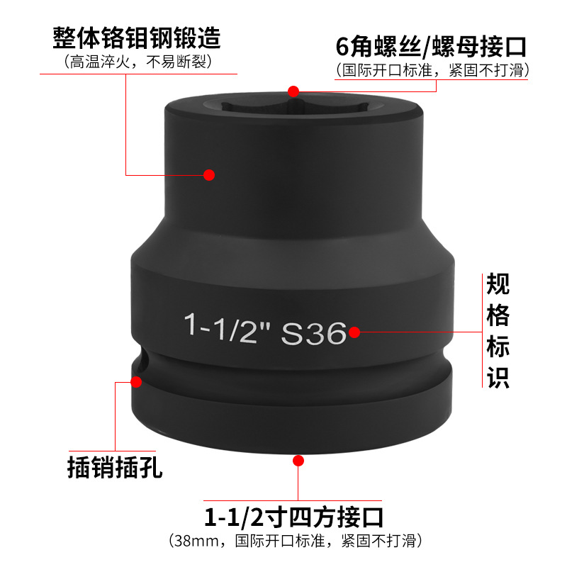 1.5寸1寸半液压扳手套筒38方1-1/2风电六角加厚加长矿山套头五星
