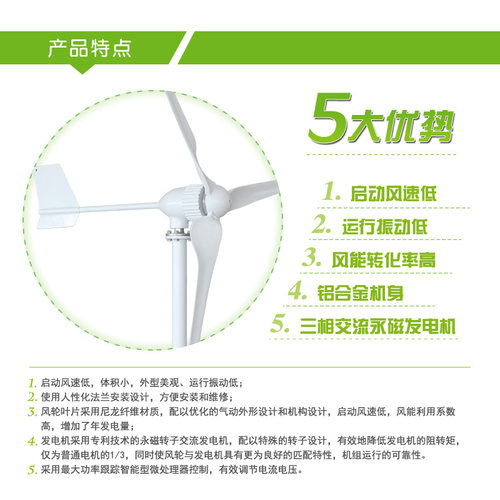 1000W3000W家用小型水平轴永磁风力发电机24V48V220V户外牧区船用