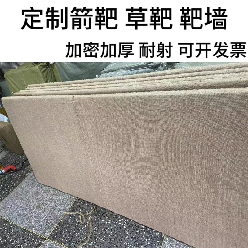 箭靶户外草靶靶墙定制射击射箭馆反曲弓复合弓