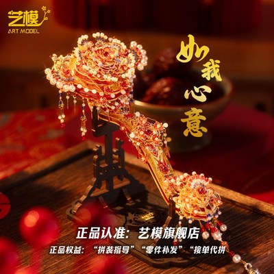 艺模十里红妆3D立体拼图金属拼装玩具模型结婚送礼物女友闺蜜摆件