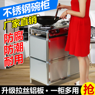 加厚不锈钢橱柜储物柜铝合金碗柜家用简易餐具柜厨房灶台柜阳台柜