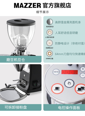 MINI A MAZZER电控定量咖啡豆研磨机商用意式电动磨豆机家用迷你