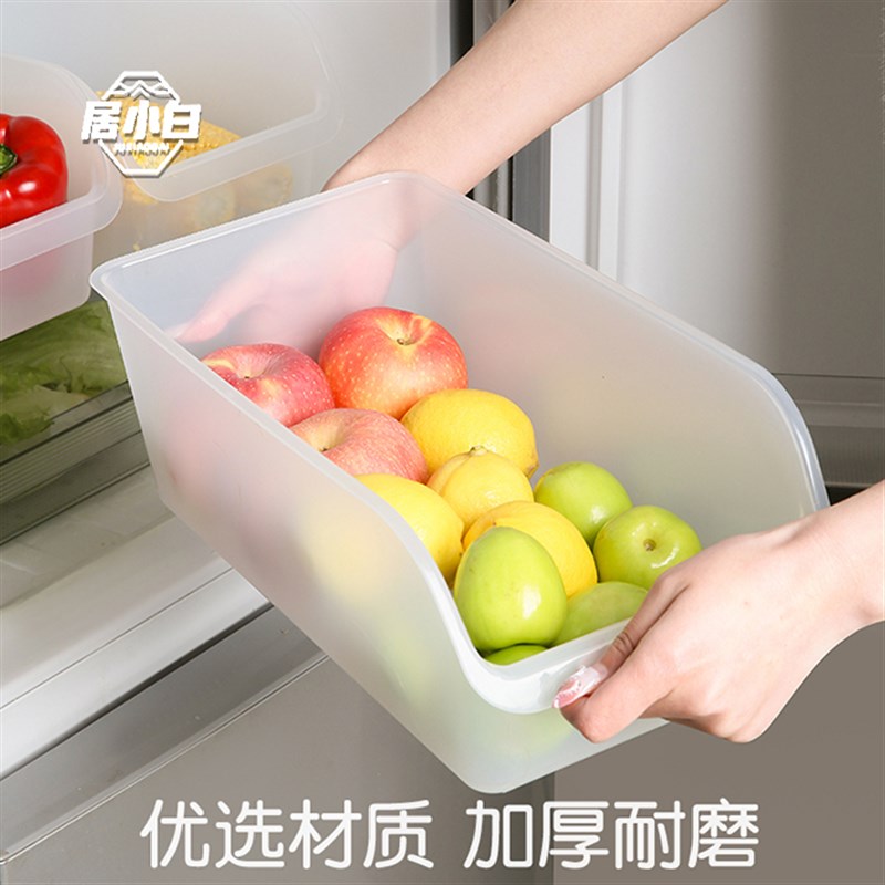 【6个装】冰箱收纳盒橱柜储物盒零食桌面长方形置物盒厨房冷冻筐