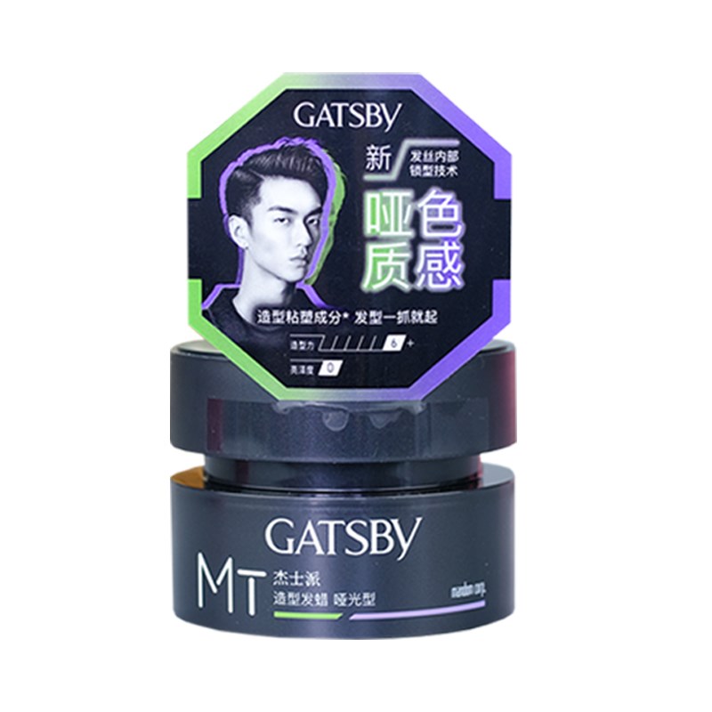 杰士派造型发蜡80g激硬定型自然蓬松男女哑光质感发泥背头啫喱膏