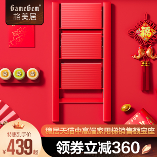 吉利款 格美居梯子家用折叠人字梯加厚多功能乔迁红色三步梯