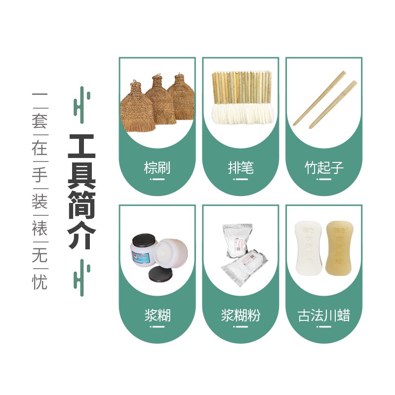 字画装裱工具棕刷排刷羊毛刷浆糊粉竹起川蜡套装手工裱画拓片排笔