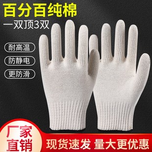 长绒加厚耐磨防滑透气耐高温工地机械抛光男女工作劳保线手套