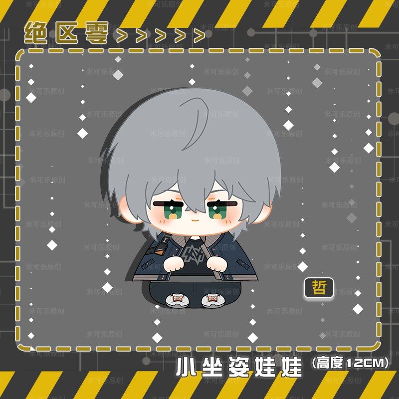 绝区零哲铃露西派派动漫毛绒公仔游戏周边卡通二次元礼物小坐姿娃,模玩/动漫/周边/娃圈三坑/桌游,动漫毛绒/抱枕/坐垫,淘宝优惠券,粉丝福利购,淘宝优惠卷