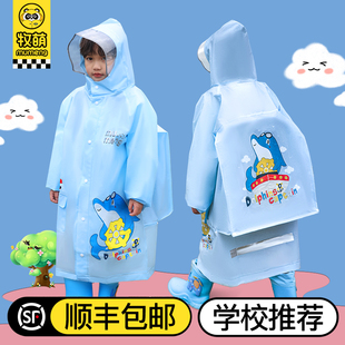 幼儿园小学生上学一年级带书包位雨披 儿童雨衣男女孩2024新款