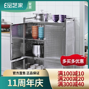 全不锈钢碗柜家用厨房经济型灶台置物柜简易多层收纳储物柜茶水柜