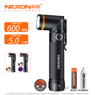 耐朗转角手电筒强光户外充电高亮多功能远射便携磁铁小手电B70e
