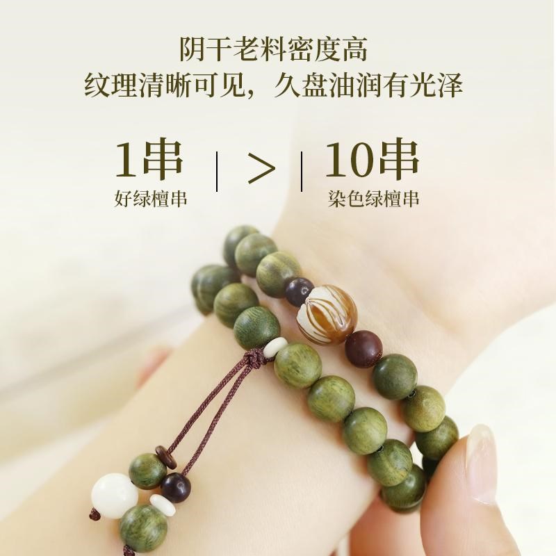天然老绿檀木手串男士女生款多圈108颗手链念珠木质文玩佛珠盘玩