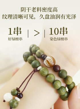 天然老绿檀木手串男士女生款多圈108颗手链念珠木质文玩佛珠盘玩