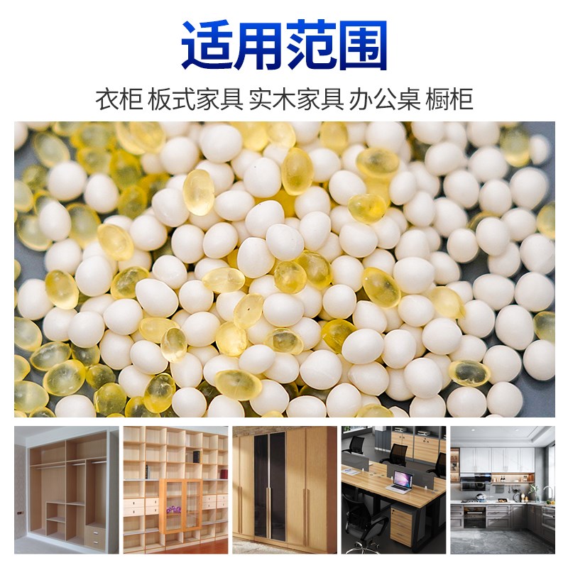 中温混合颗粒胶热熔透明半全自动小型封边机家具木工封边热熔胶粒