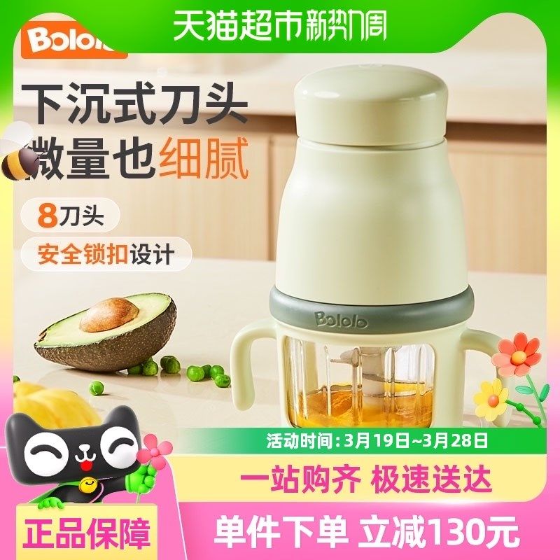 波咯咯辅食机双杯婴儿宝宝料理机多功能搅拌机食物研磨器工具打泥,厨房电器,宝宝辅食机/料理机/食物搅拌器,淘宝优惠券,粉丝福利购,淘宝优惠卷