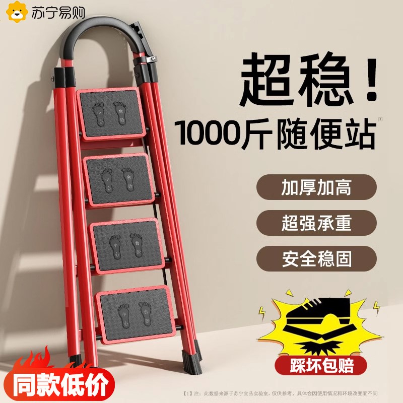 家用梯子折叠多功能伸缩加厚室内人字梯步梯楼梯小型可携式梯Q304