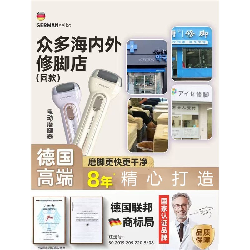 电动磨脚器去死皮老茧修脚神器修足器刮剃脚皮打磨机石强力大功率