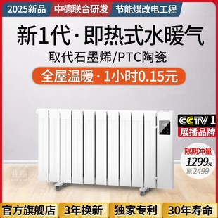 北歌注水电暖器省电取暖器家用安全节能暖气片加水热泵循环散热片