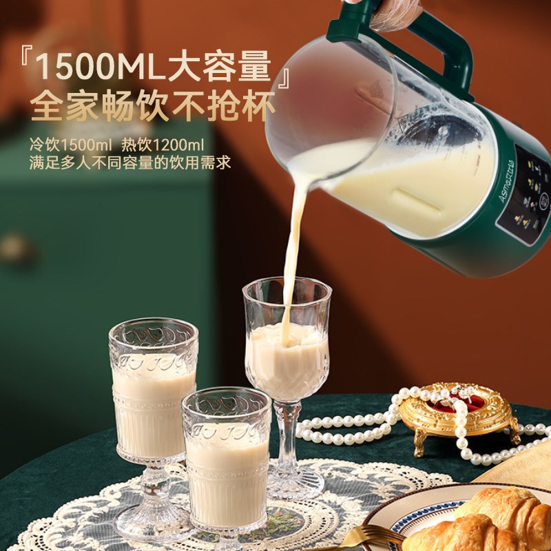 艾仕玛破壁机家用全自动小型豆浆机2025新款多功能料理机大容量