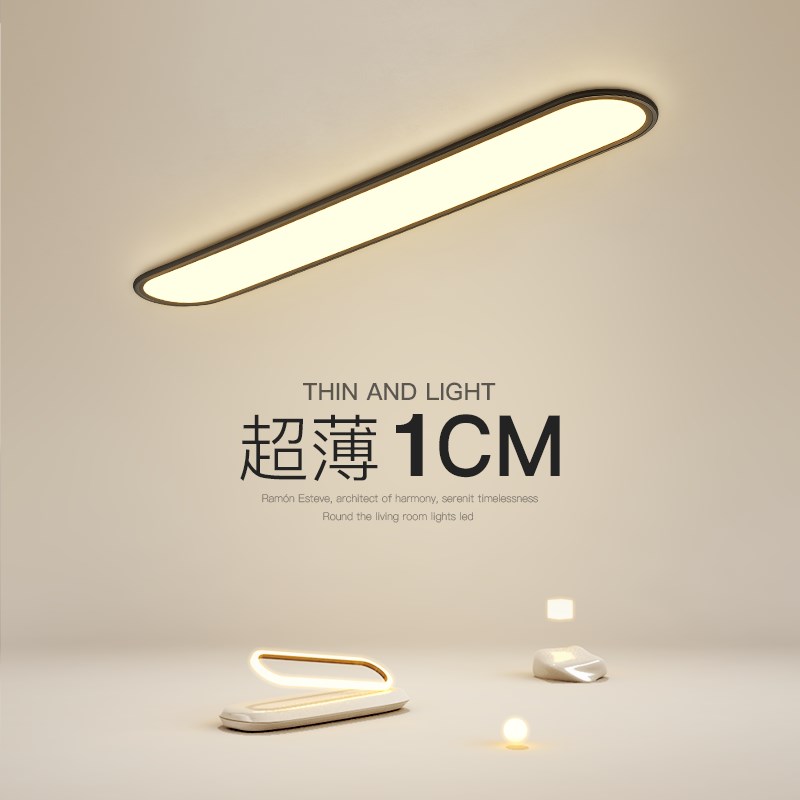 超薄led吸顶灯现代简约客厅灯创意过道灯北欧长条阳台卧室灯灯具