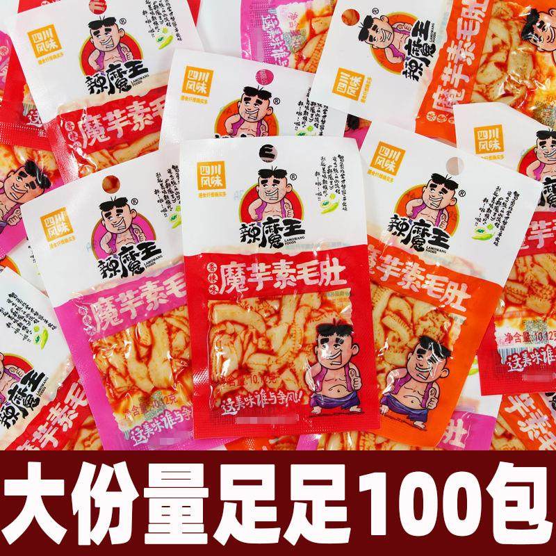 。香辣素毛肚魔芋丝零食50包*10.12g包邮零食辣条大辣片