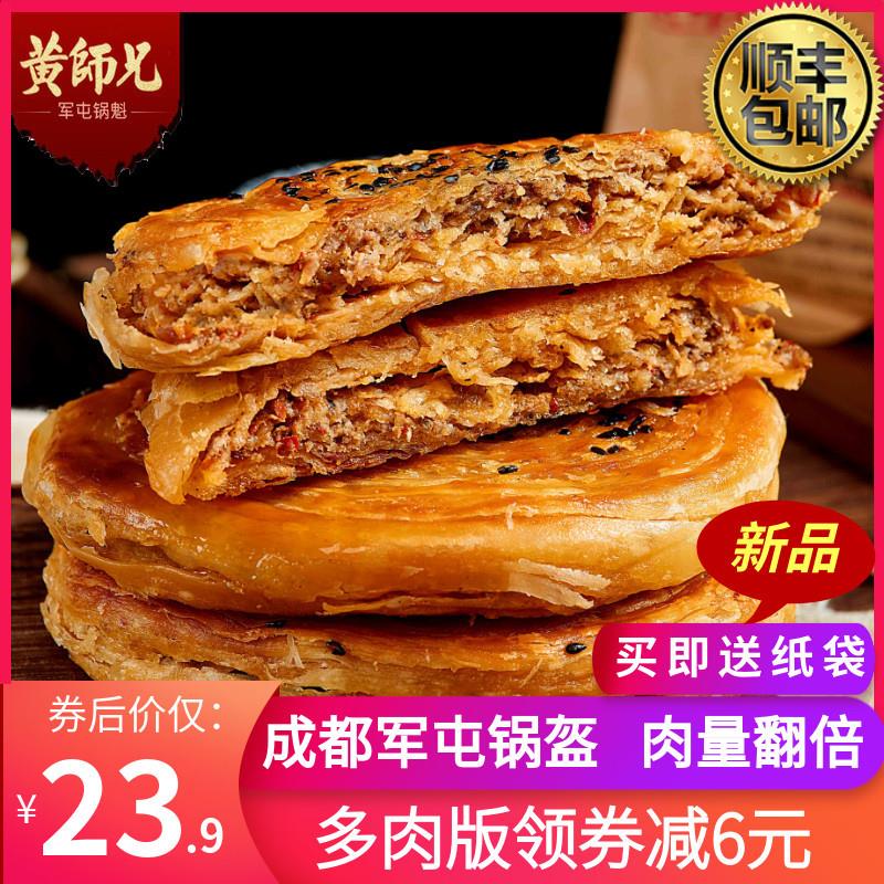 新日期多肉军屯锅盔四川成