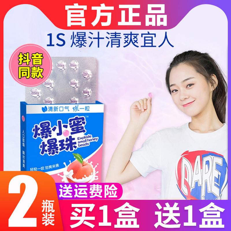 新货爆小蜜爆珠爆小珠作用