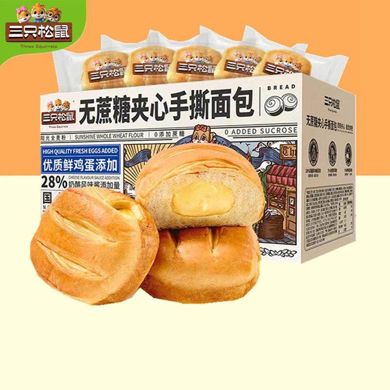 新货夹心手撕面包1000g无