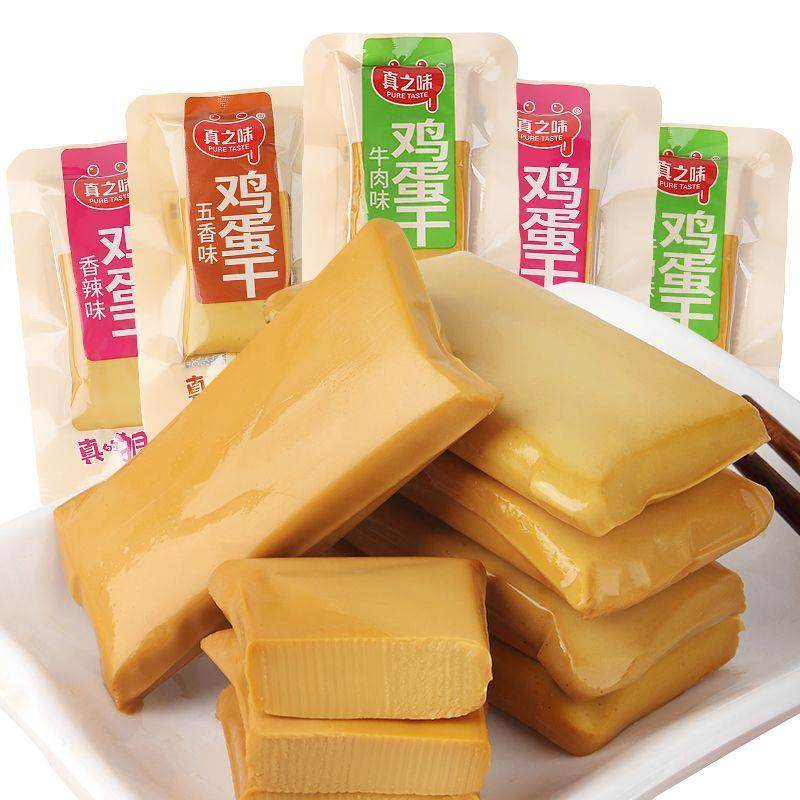 新货真之味鸡蛋干小包装散称即食豆腐干香干豆制品休闲零食小