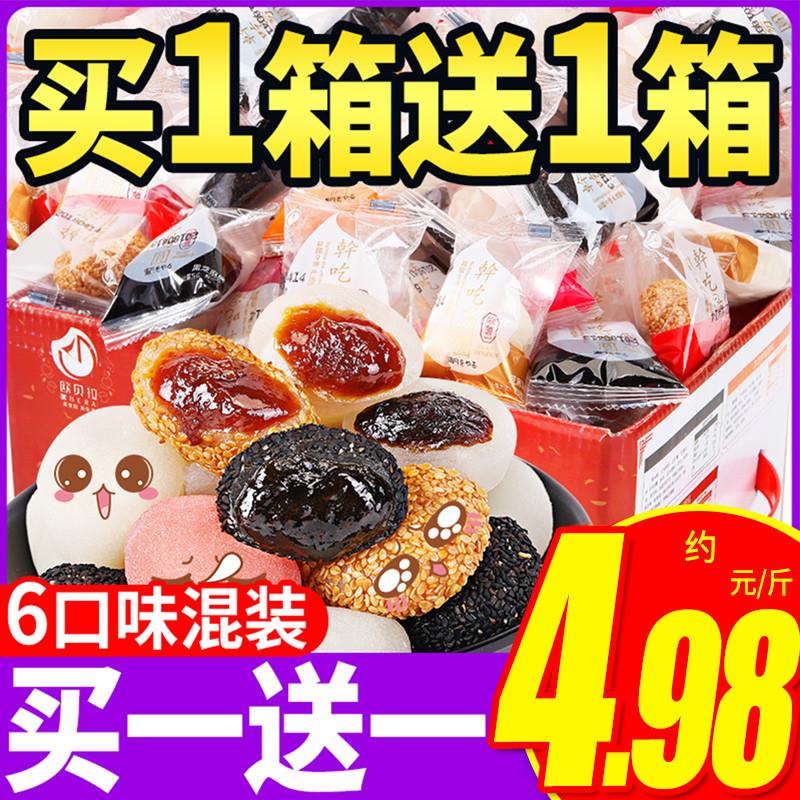 新货比比赞麻薯干吃汤圆驴