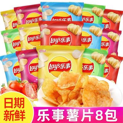 新货乐事薯片官方旗舰12g