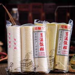 新货温州特产名小吃平阳顺溪栀子黄年糕黄粿苍南传统手工糕点