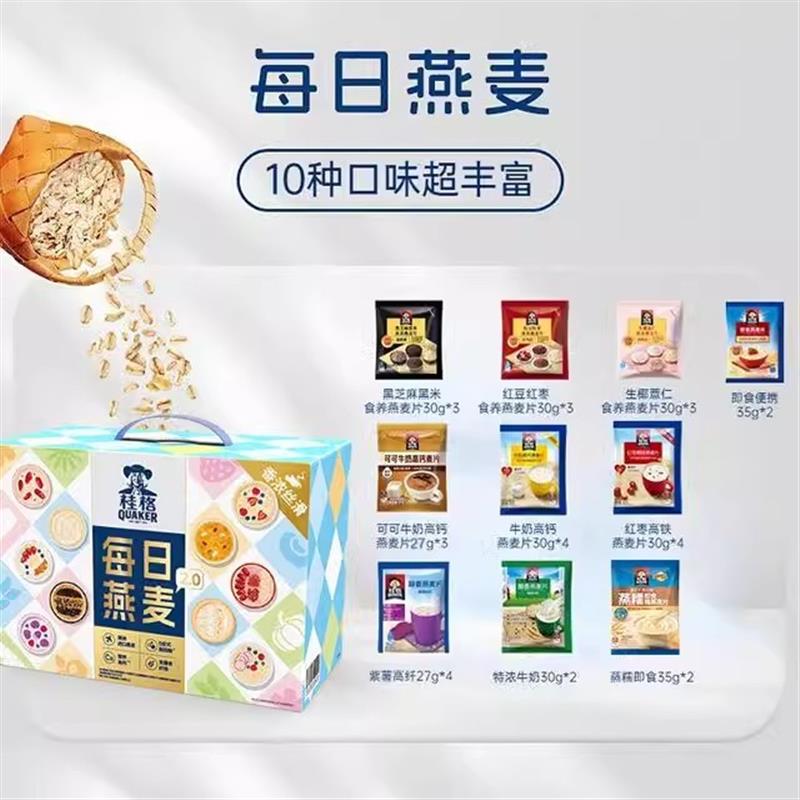 新货桂格即食混合燕麦片全