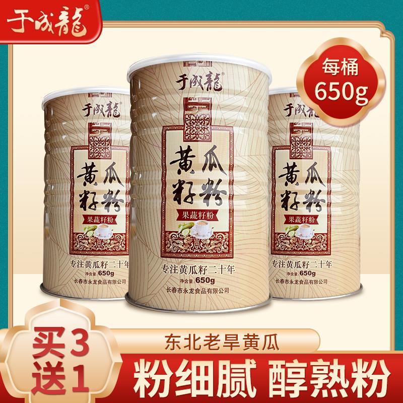 新日期黄瓜籽粉代餐老旱黄