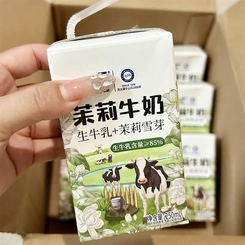 新货天太茉莉牛奶四川牧场