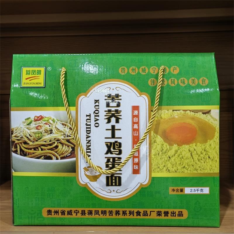 新货贵州威宁特产蒋凤明苦