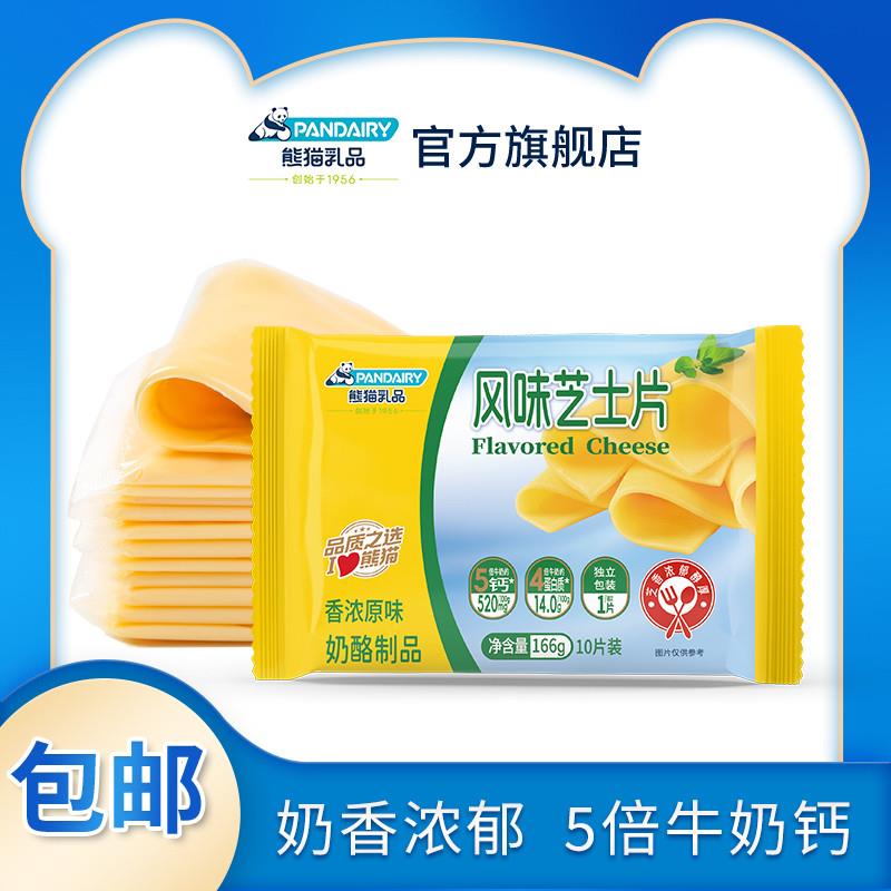 新日期熊猫风味芝士片再制