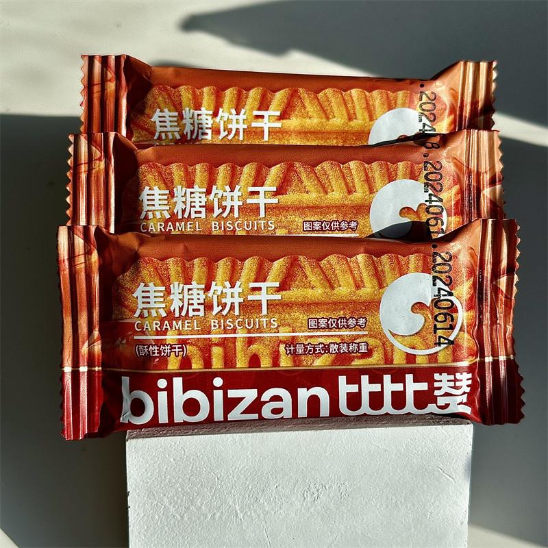 新货焦糖饼干整箱营养早餐